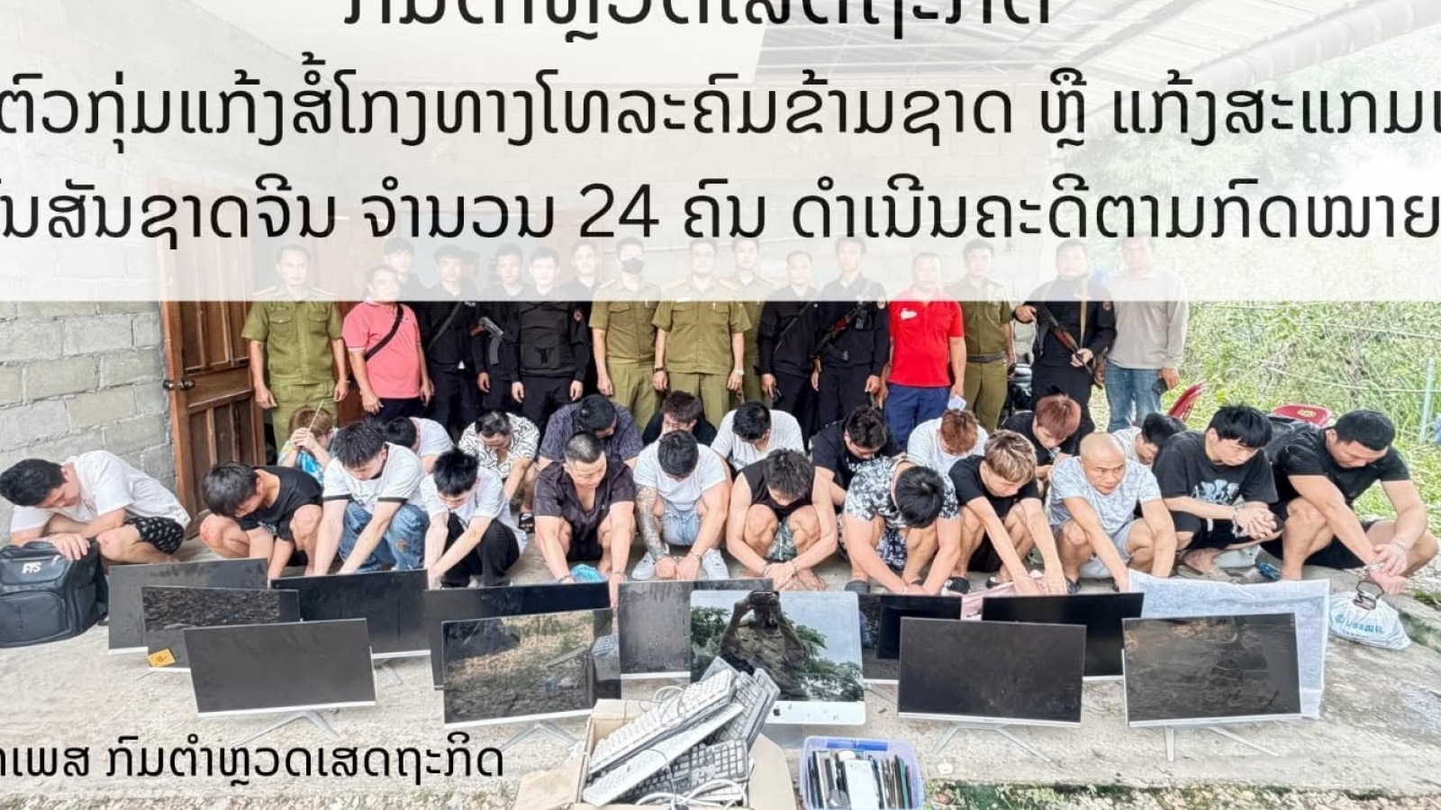 Lào mạnh tay truy quét tội phạm lừa đảo qua mạng